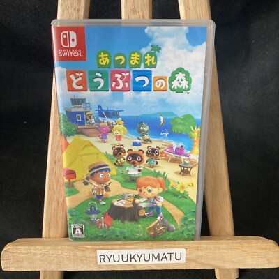 Animal Crossing Nintendo Switch Japan バイイー専用】どうぶつの森＋