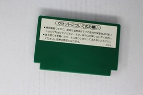 Mah-Jong (JPN) Famicom (Region Locked)