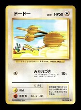 [NM-] Doduo Japanese Base Set no 084 Pokemon 1996 H