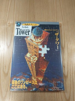 F0905 Tower Tower SS Strategy 5w