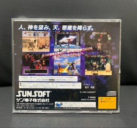 Saturn Galaxy Fight Japan JA