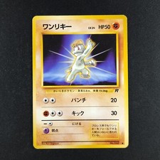 Machop 066 - Japanese Team Rocket - Pokemon Card
