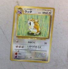 Japanese No.020 Raticate Pokemon Card, Base Set, Lightly Played