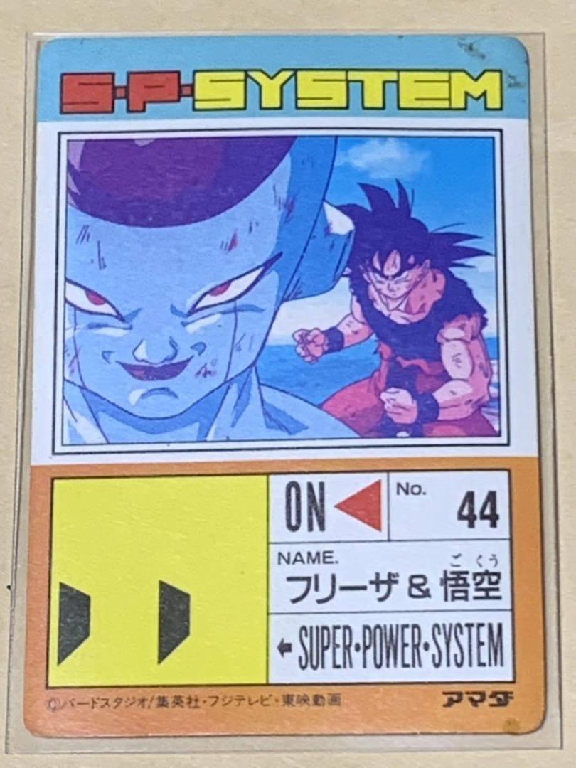 DRAGON BALL Z PP CARD BY AMADA PART 13
