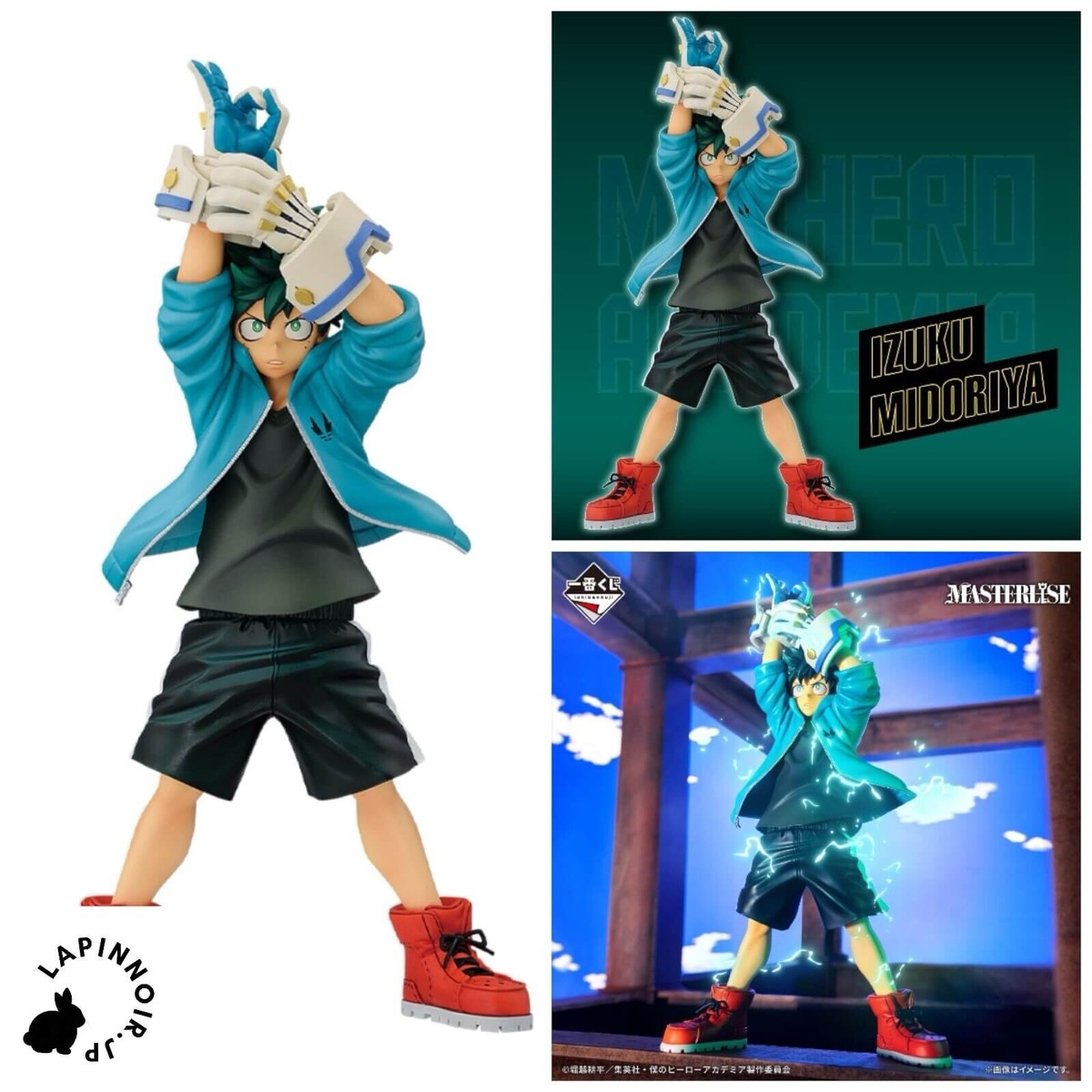 My hero academia Izuku Midoriya MASTERLISE figure Kuji Cultural