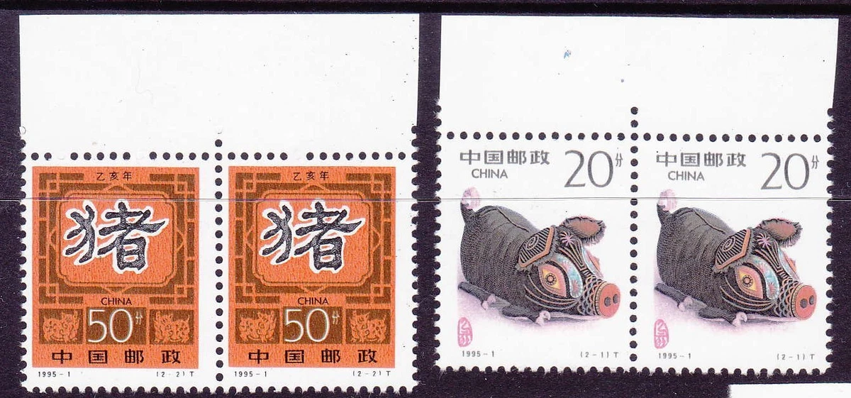 1991-2000 年的问题中国邮票| eBay