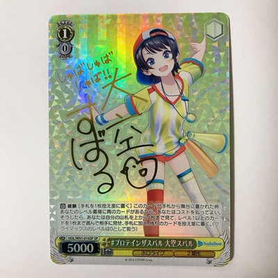 #ad Weiss Schwarz Hololive Protein The Subaru Ozora Subaru SP Sign #2f34d7 $139.98