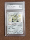Pokémon Galarian Meowth 285/190 CGC 10  Gem Mint Shiny Star V Japanese