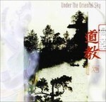 Under Th Oriental Sky - Ethno World Music - CD