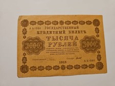 Russia RSFSR 1000 Roubles Vintage Paper Money Historic World Note  1918