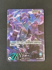 One Piece TCG BUGGY OP09-042 L - JPN JAPANESE JPN