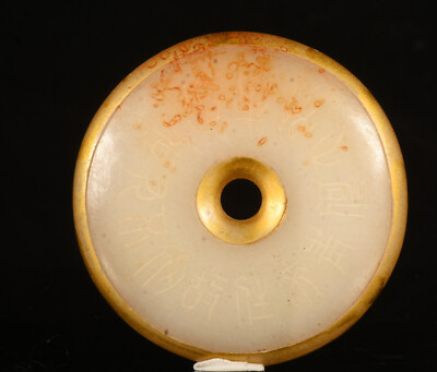 6CM China Hongshan Culture Hetian Jade Gilt Inscription Ping Buckle Pendant