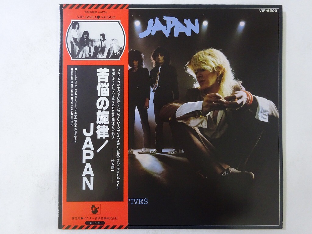 日本盤LP3枚セット／JAPANジャパン／デビッド・シルビアンMick Karn