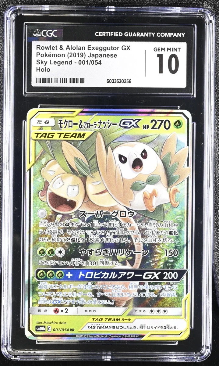 sky legends pokemon card list Sm10b: Sky Legend Pokémon TCG Cards for sale