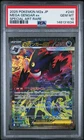 2025 POKEMON JAPANESE M2A-MEGA DREAM EX SPECIAL ART RARE MEGA GENGAR EX PSA 10