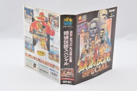 FATAL FURY SPECIAL NEO GEO Garou Densetsu SP SNK NEOGEO