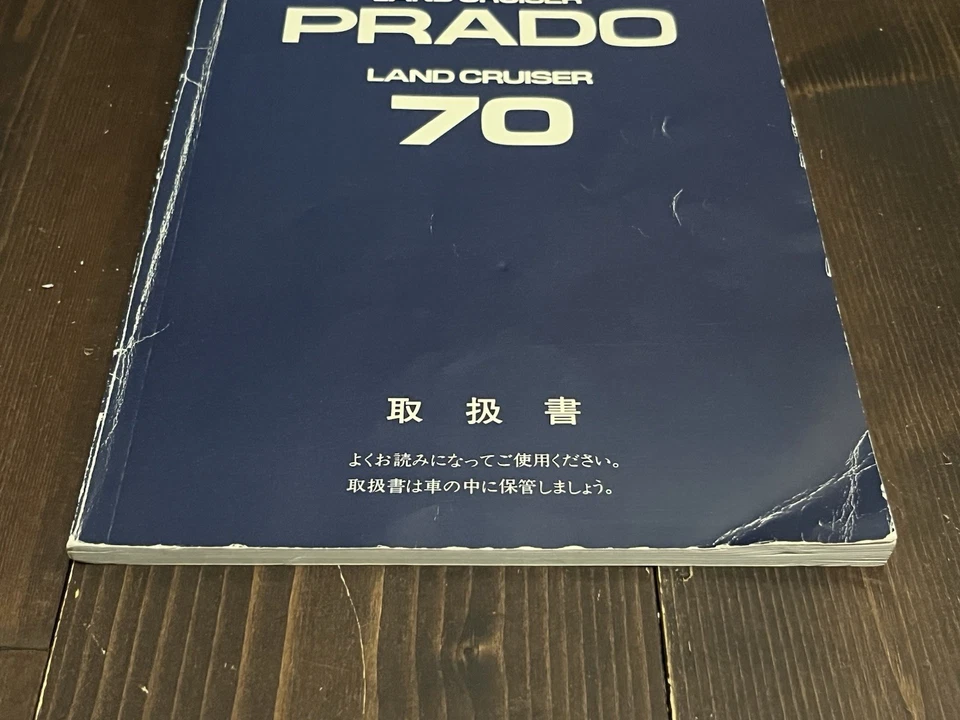 LAND CRUISER PRADO 70 LIBRO MANUAL OFICIAL 1990 NO PARA LA VENTA - Imagen 4 de 4