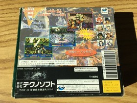 Steeldom Sega Saturn Taisen Cable Doukonban Complete Bundle Technosoft Rare