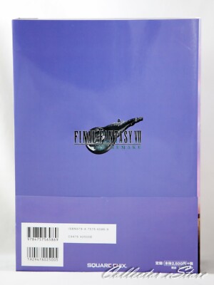 ファイナルファンタジー   パンフレット ファイナルファンタジー パンフレット 2025年最新】Yahoo!オークション