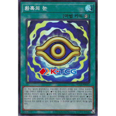 Yugioh Card "Eye of Illusion" AC03-KR001 Korean Ver Super Rare | eBay Yugioh Card "Eye of Illusion" AC03-KR001 Korean Ver Super Rare | eBay
