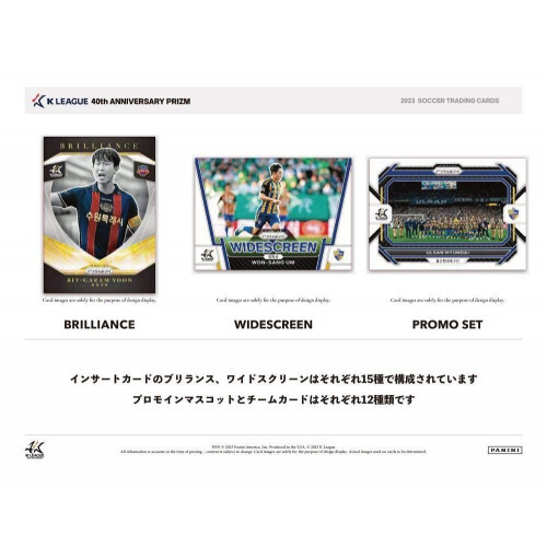 SOCCER 2023 PANINI PRIZM K-LEAGUE 40TH commemorative card SOCCER 2023 PANINI PRIZM K-LEAGUE 40TH commemorative card