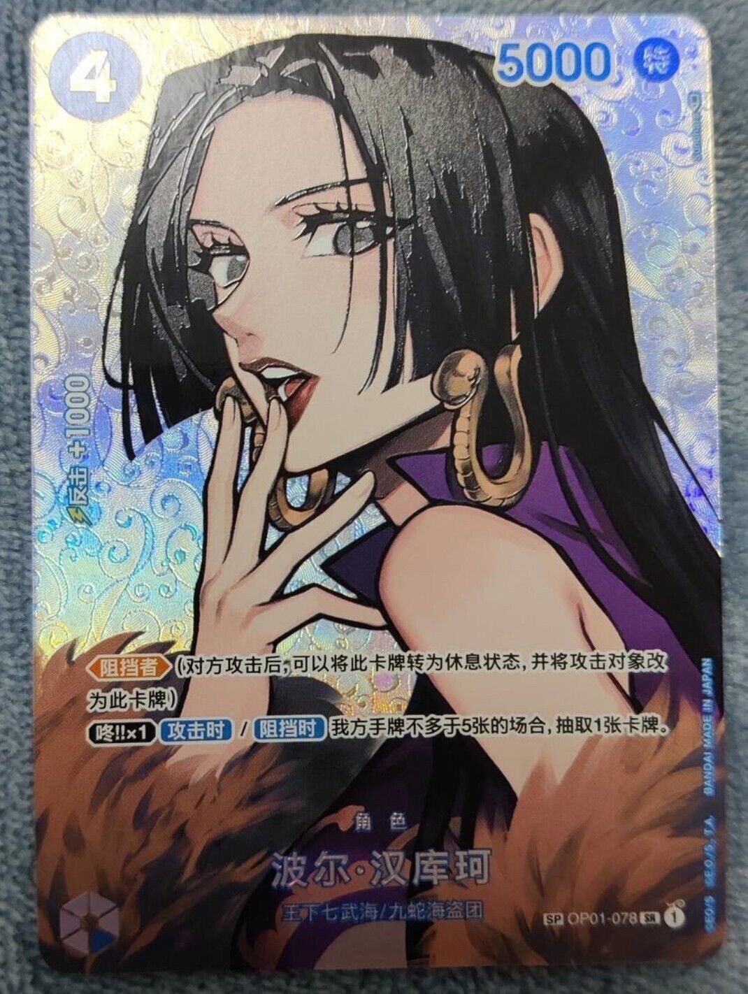 BoA トレカ Boa Hancock (Gold Text) OP07-038 L Anime 25th Collection ONE PIECE