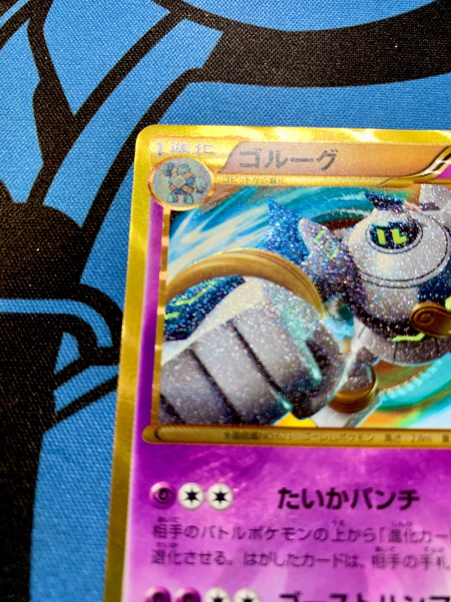 Golurk 064/059 BW6 Boundaries Crossed Secret UR Pokemon Card Golurk 064/059 BW6 Boundaries Crossed Secret UR Pokemon Card