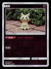 Mimikyu 063/173 Reverse Holo Tag All Stars Pokemon Japanese Near Mint