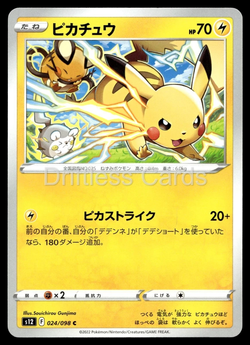 Pikachu 024/098 S12: Paradigm Trigger for sale | eBay