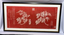 Vintage Original Chinese Stone Rubbing Red Ink Bamboo & Calligraphy Art Framed