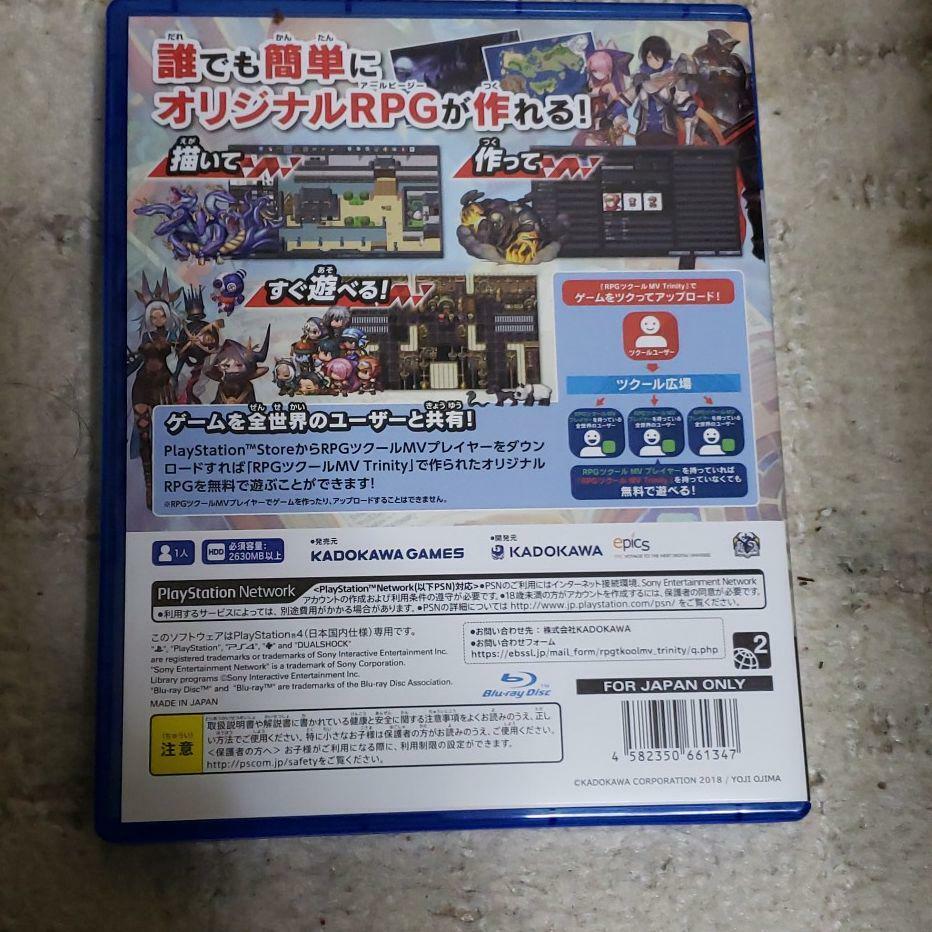 Kadokawa Games RPG Maker MV Trinity SONY PS4 PLAYSTATION 4 JAPANESE VERSION