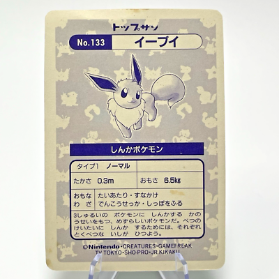 Eevee Topsun No.133 Prism Holo Foil Vintage Pokemon Card Japanese