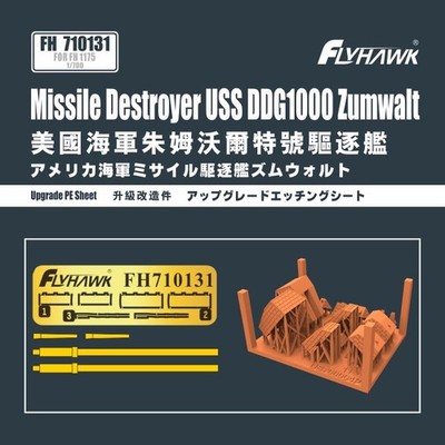 Flyhawk 1/700 710131 USS DDG1000 Zumwalt Upgrade Parts for Flyhawk