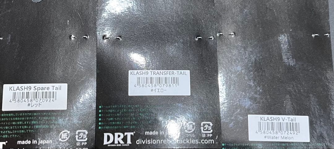 drt KLASH 9 Tail Set Krush9 Brand New Unopened Japan Import Lure - Image 2