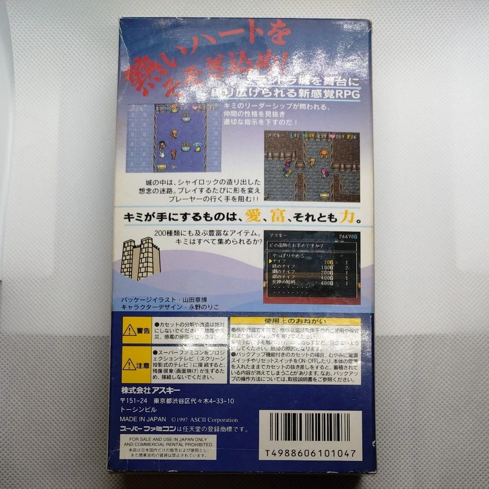 MILANDRA Nintendo Super Famicom Japan Import F/S FedEx DHL Tested SHVC-A-Q9J - Image 2 of 4