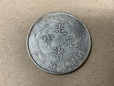 未流通未经认证中国硬币| eBay