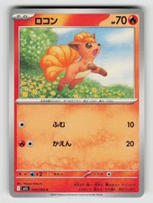 Vulpix #10 Prices | Pokemon Japanese Mega Brave | Pokemon Cards