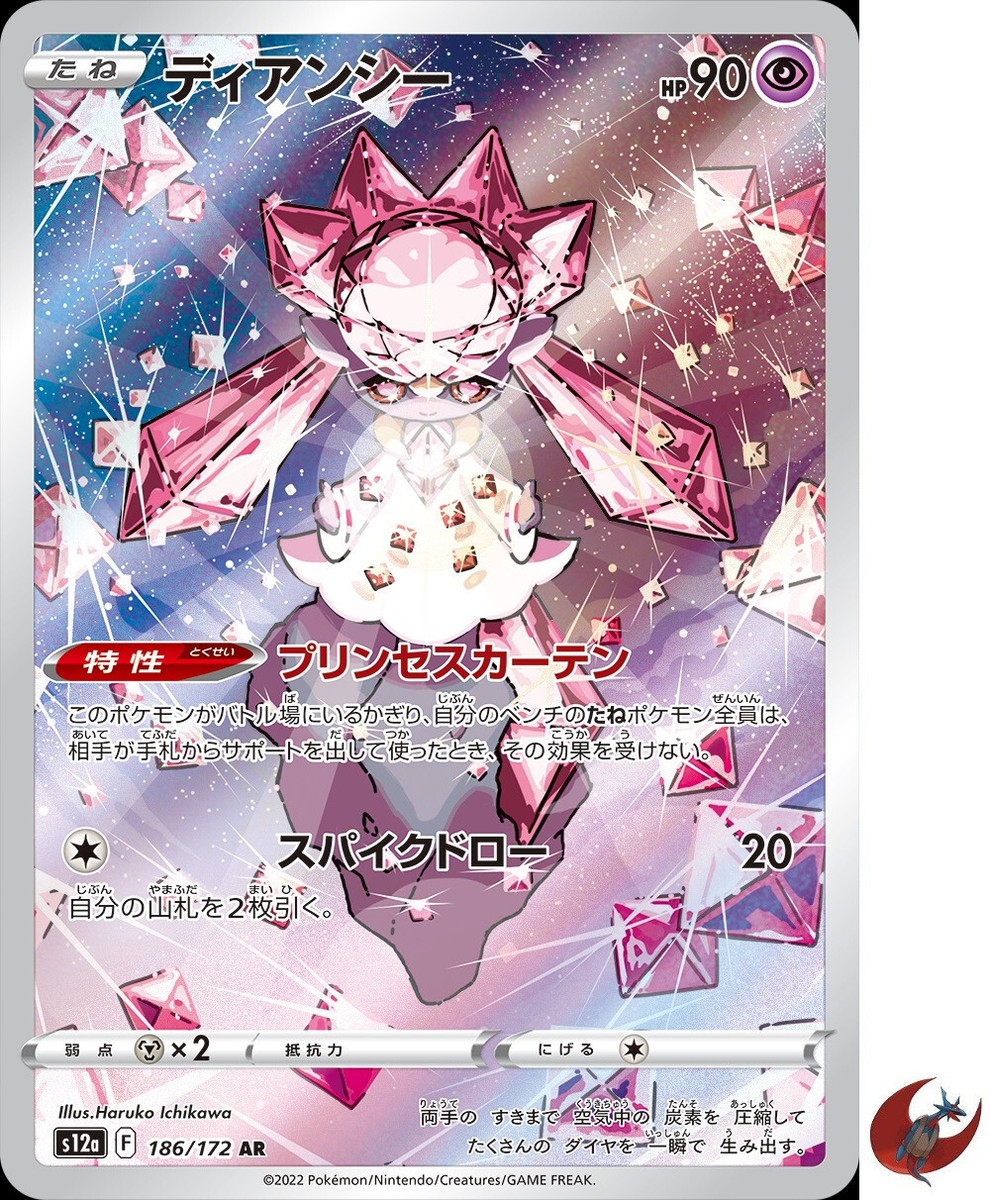 Pokemon card s12a 186/172 Diancie AR Sword & Shield Universe