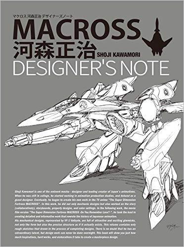 アート・デザイン・音楽 MACROSS VARIABLE FIGHTER DESIGNERS NOTE Macross Variable Fighter Designer's Note Art Book Japanese