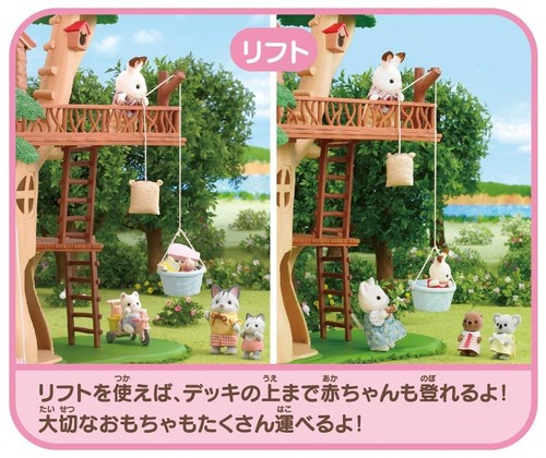 EPOCH japan Sylvanian Families Families Trip Series Tree House Calico Critters - Picture 7 of 12