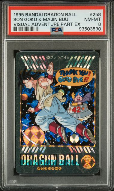 ドラゴンボール ビジュアルアドベンチャー 258 グッドバイ PSA 8 Son