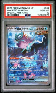 Walking Wake Ex Psa 10 | eBay