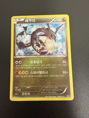 Pokémon Korean XY Special Legend Box Shiny Rayquaza 190/XY-P