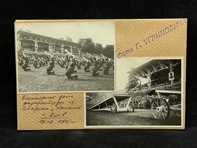 Photo Military Parade, Kyiv, 1945 (Ugrinovych)