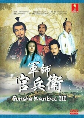 DVD JAPANISCHES DRAMA GUNSHI KANBEE III 军师官兵卫 III VOL. 21-30 ENGLISH SUBS REG...