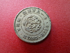 1stCROS　韓国シークレット Uncertified 1892 Year Korean Coins (Pre - 1948) for sale | eBay