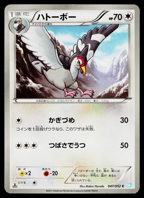 Tranquill 047/052 Common Hail Blizzard Pokemon Japanese Lightly Played