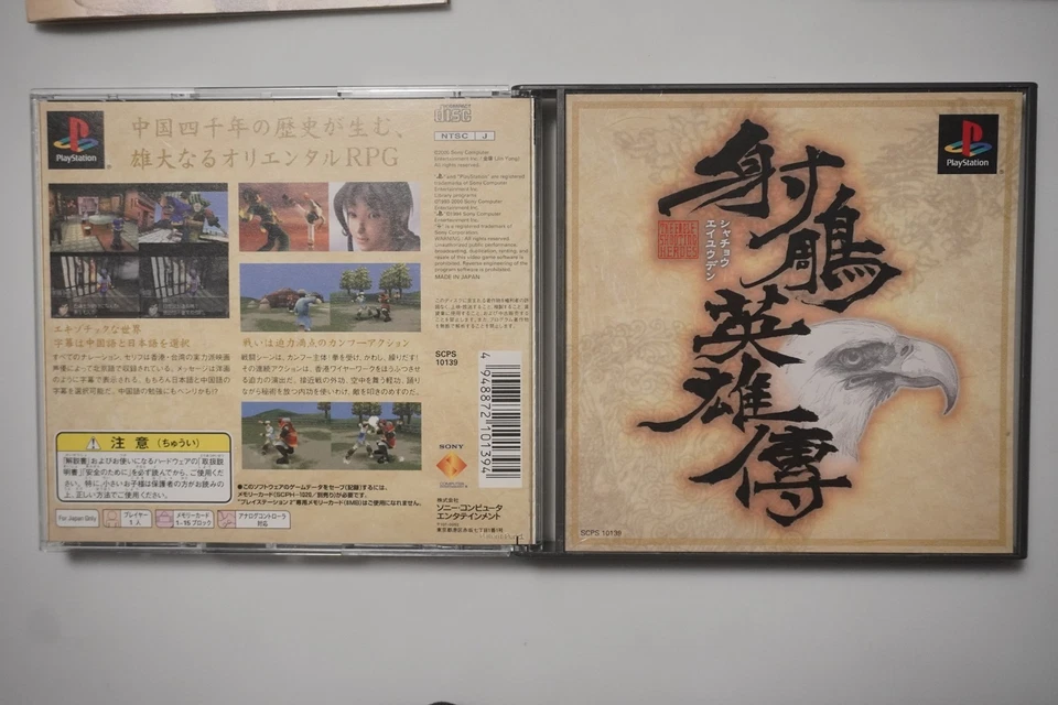 PlayStation 1 Shachou Eiyuuden The Eagle Shooting Heroes CIB Japan PS1 game - Image 2 of 4