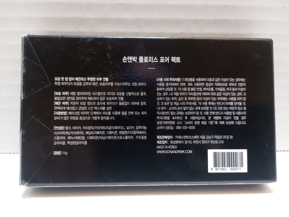 Son & Park Flawless Pore Pact. The Tiktok Viral Product Noone Can Find Is Here! - Image 2 of 4
