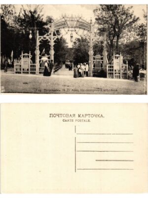 CPA AK Gor Pyatigorsk No 71 Arka RUSSIA (308940)